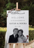 Maktub | Personalized Islamic Welcome Sign