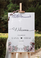 Widad | Personalized Islamic Welcome Sign