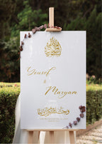 Layan | Personalized Islamic Welcome Sign