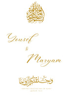 Layan | Personalized Islamic Welcome Sign