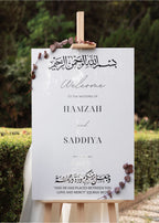 Huda | Personalized Islamic Welcome Sign