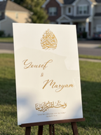 Layan | Personalized Islamic Welcome Sign